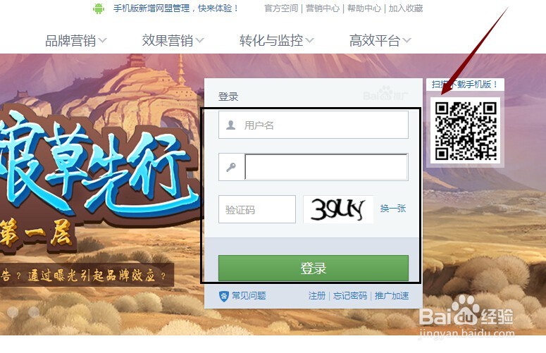 百度竞价推广在离线宝中开通网页回呼,漏接短信