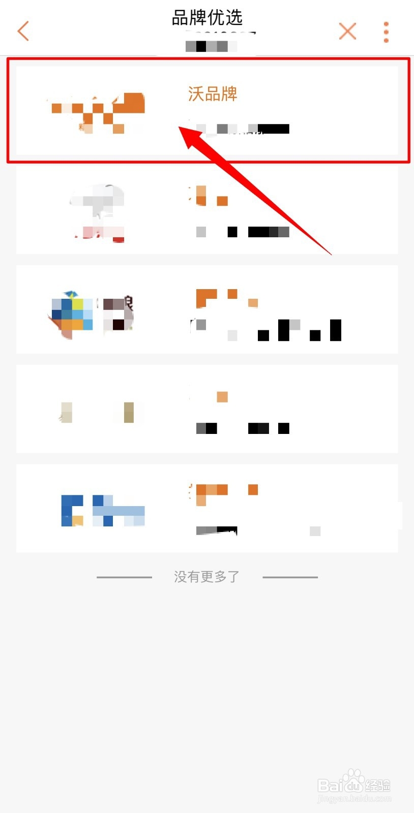 联通积分商城兑换BesTV会员月卡