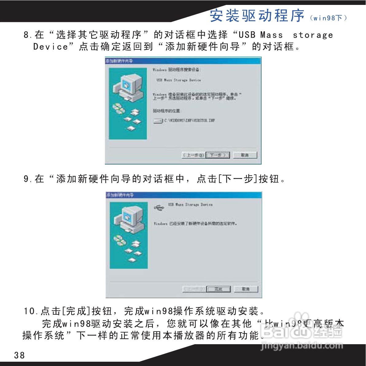 海畅PA70数码影音使用说明书:[4]