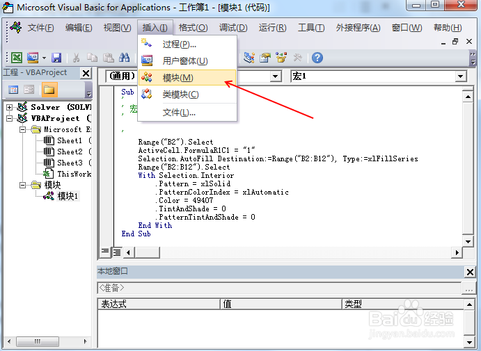 excel vba基础使用方法