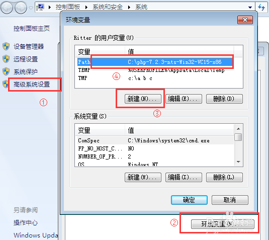 windows下如何安装PHP Yii2框架