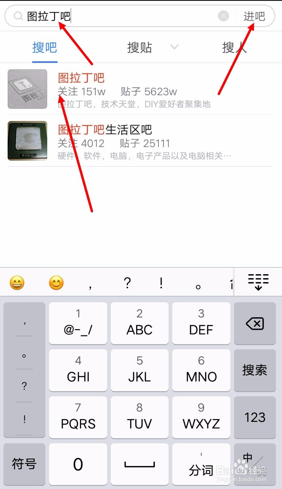 图拉丁贴吧怎么发帖