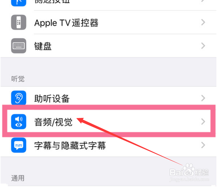 苹果12pro怎么设置电话降噪
