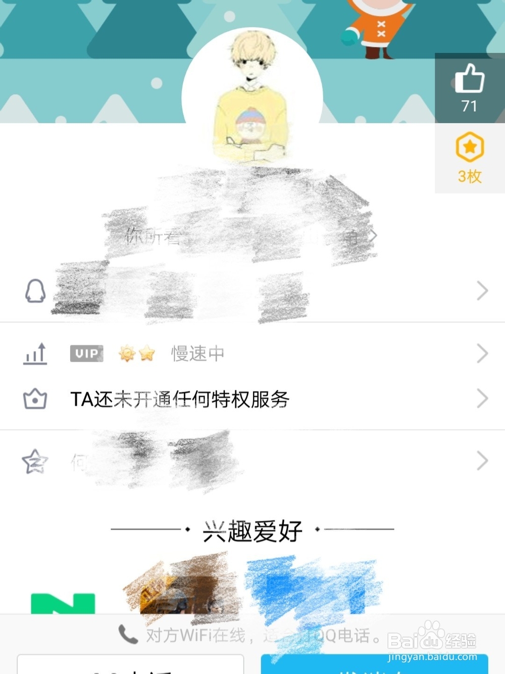 qq相册怎么批量下载视频
