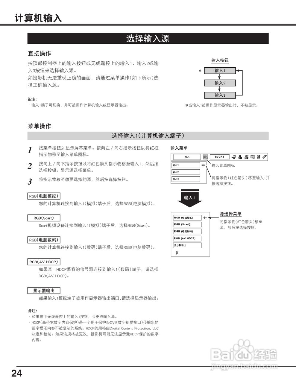 EIKI爱其 LC-X71说明书:[3]