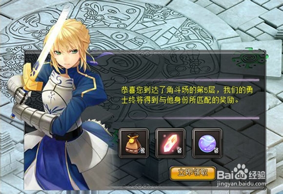 《圣杯传说》角斗士活动攻略