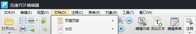 PDF文件插入页面的方法