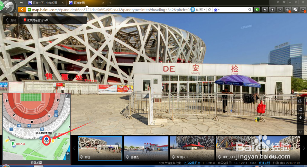 教你足不出户游遍北京各个景点