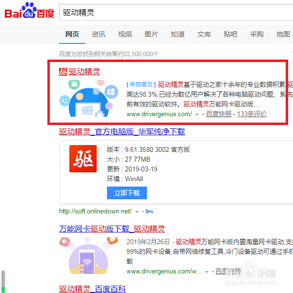 电脑无网络怎样安装网卡驱动