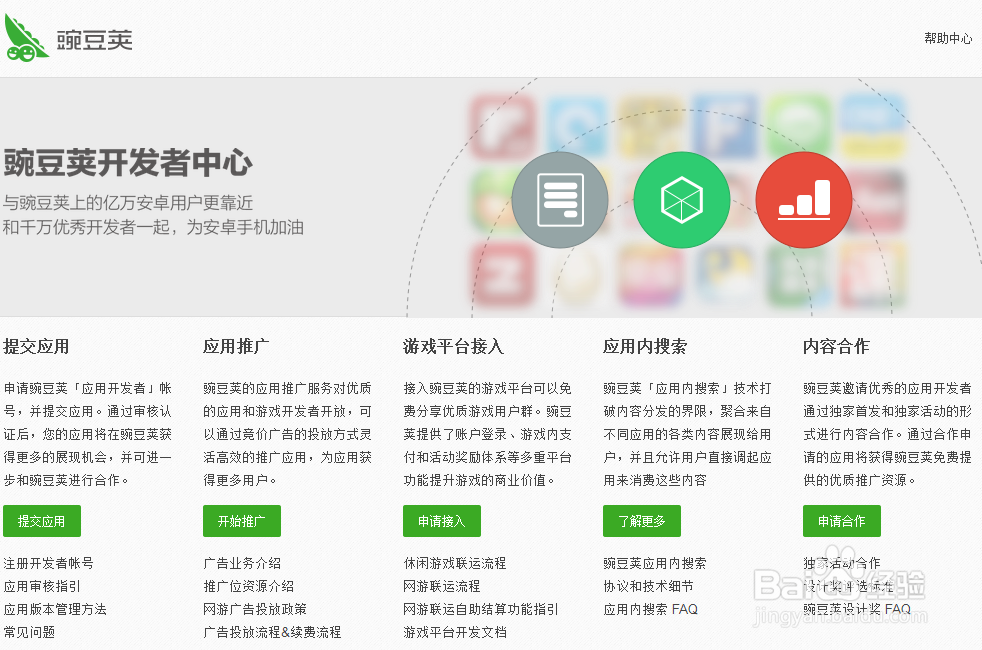 如何提高安卓开发者收入,去哪里发布apk?