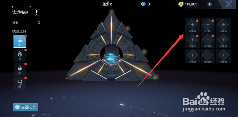 龙族幻想双生圣核攻略