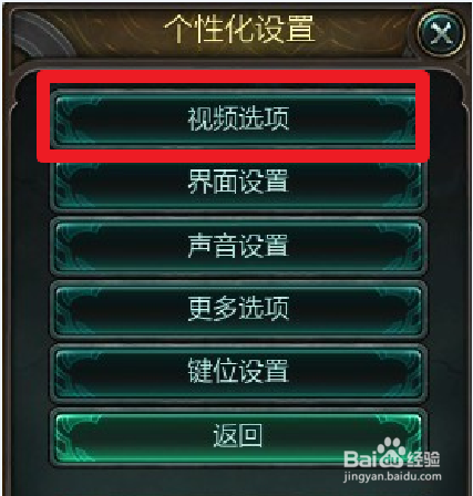 lol fps不稳定变低怎么解决