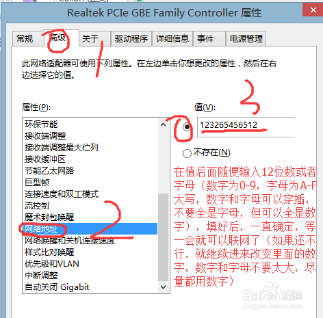 校园网网络出现黄色感叹号怎么办