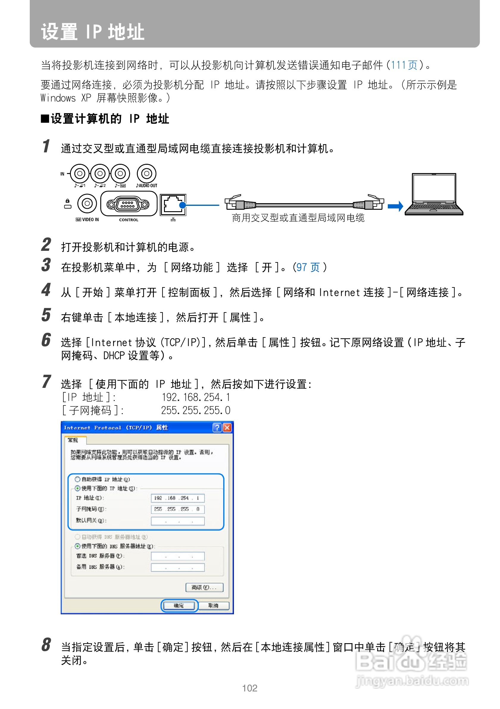 佳能WUX10投影仪使用说明书:[11]