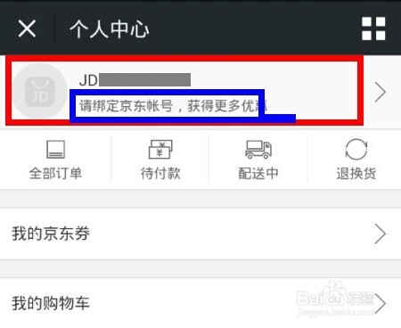 【微信】双十一节,京东红包免费发.