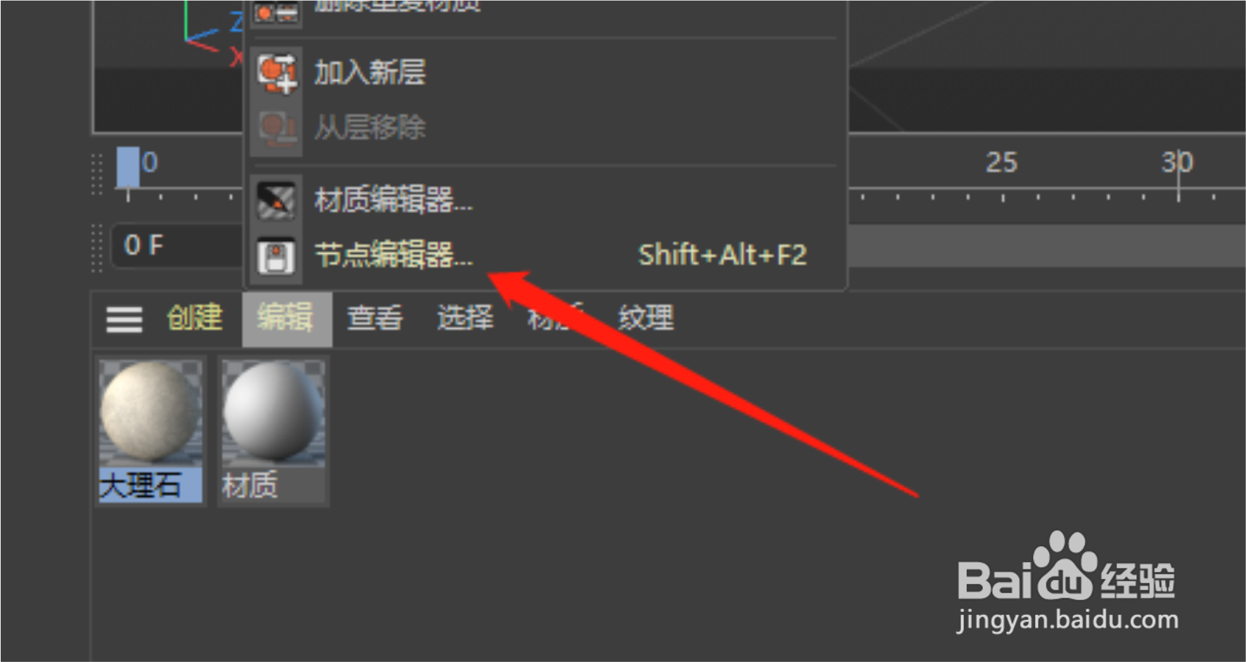 C4D怎么打开材质节点编辑器