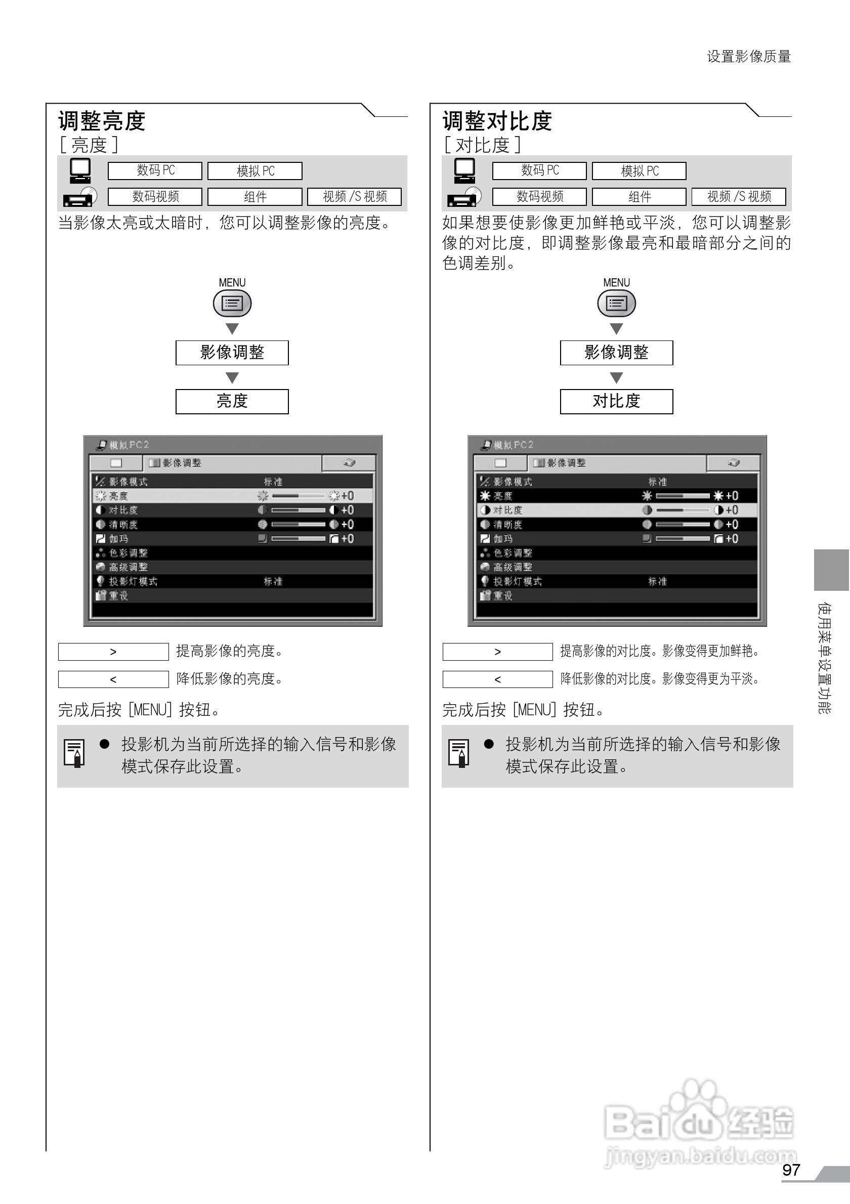 佳能SX60投影仪使用说明书:[10]