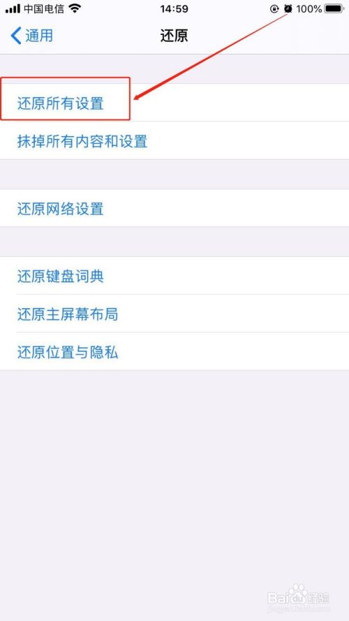 Iphone声音变成耳机 百度经验