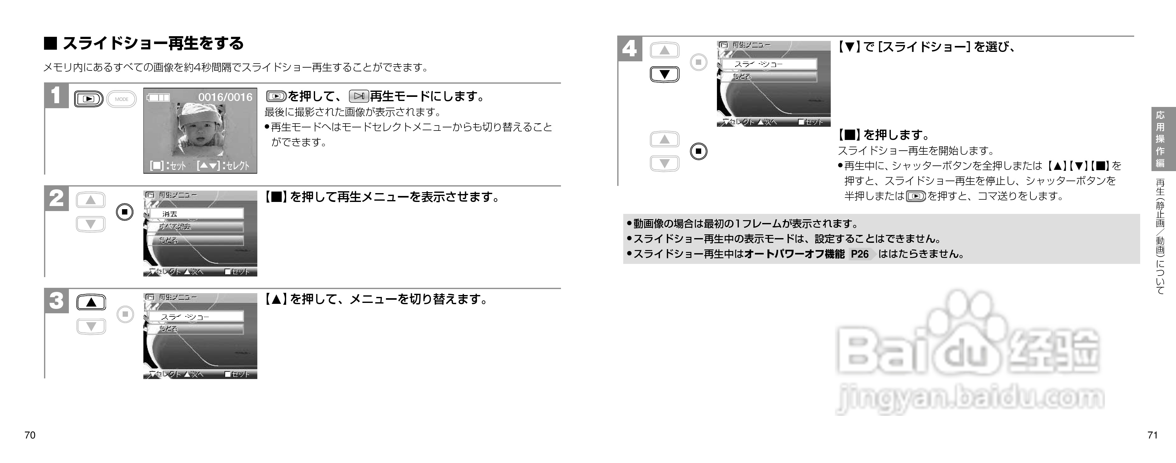 日立 HDC-301数码相机说明书:[4]
