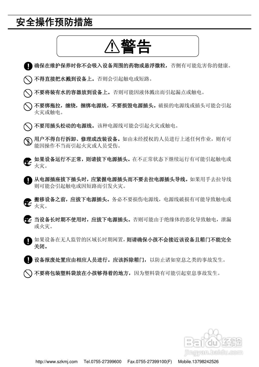 三洋MDF-593/593低温冰箱说明书:[1]