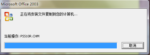 word2003(Microsoft Office 2003)下载