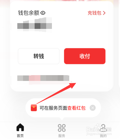 数字人民币怎么升级