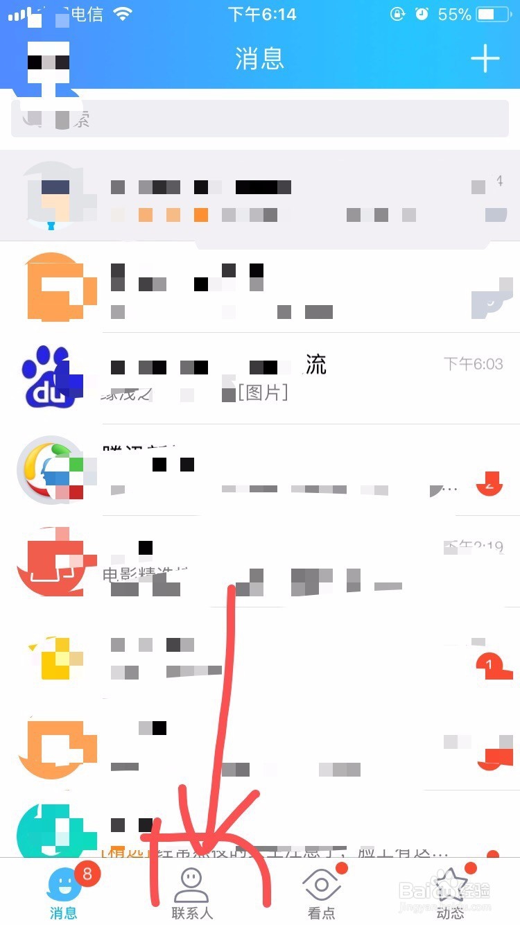 苹果手机如何远程控制联想电脑