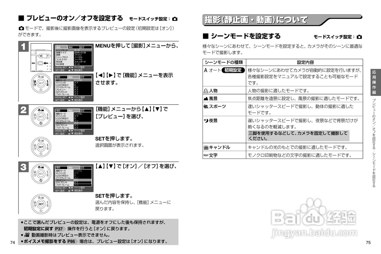 日立 HDC-632数码相机说明书:[4]