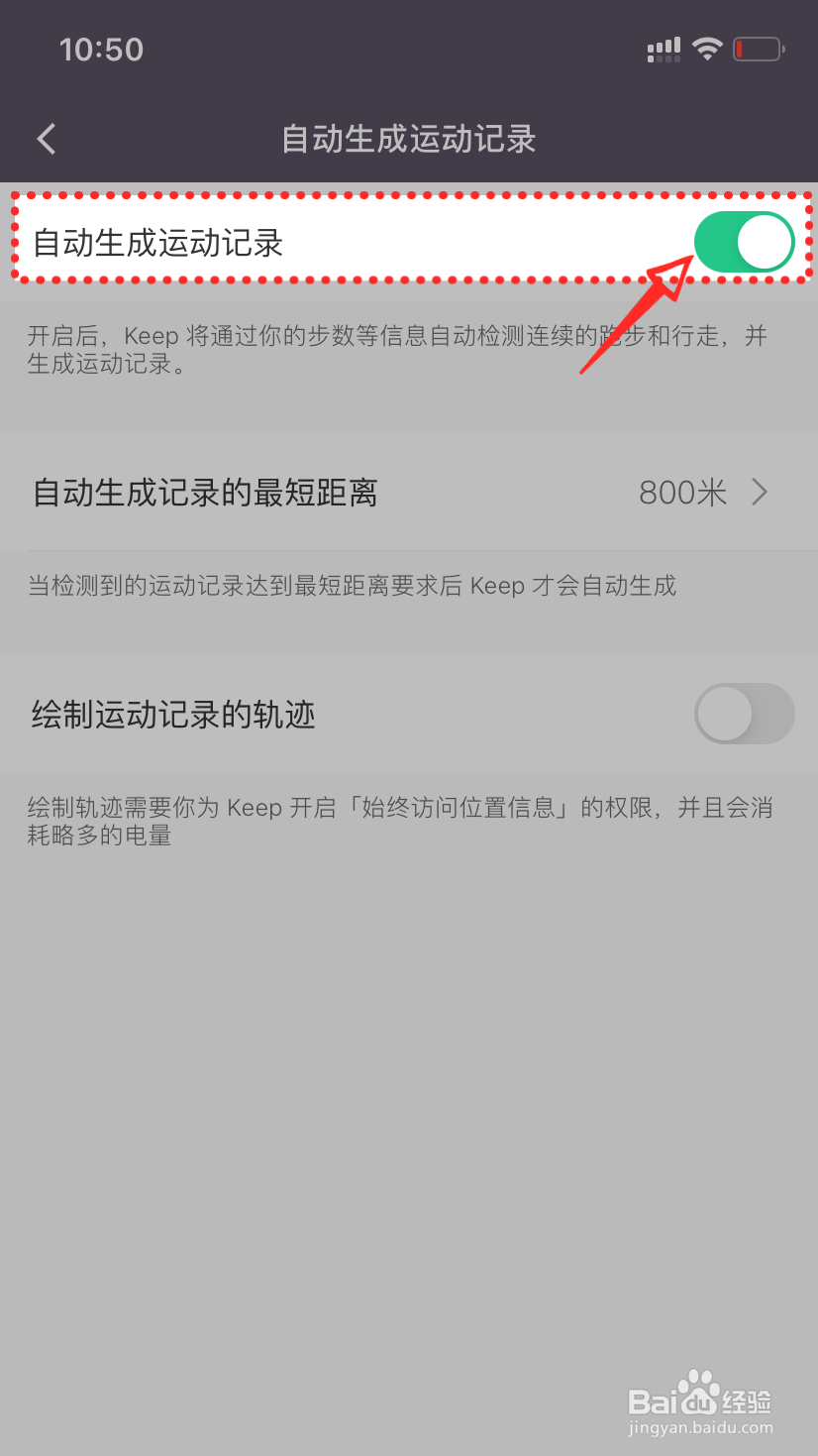 keep怎么记录运动轨迹