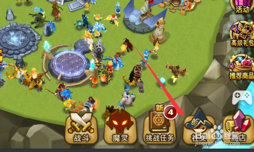 魔灵召唤如何查看公会技能