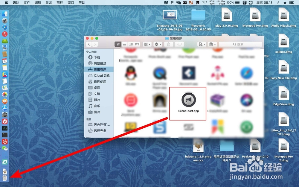 苹果Mac电脑你必须知道卸载软件的三种方法