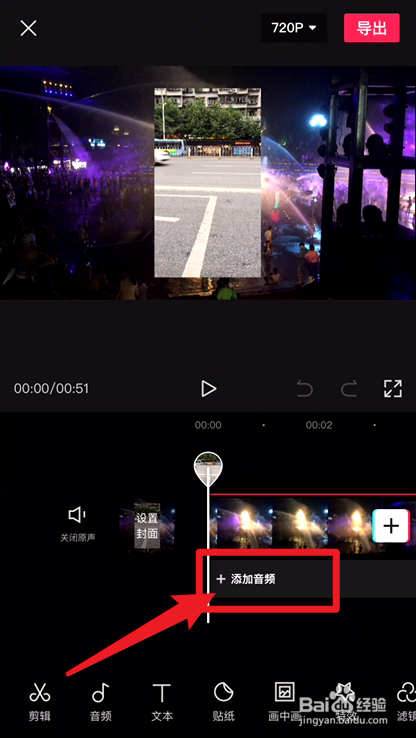 剪映怎么添加录音