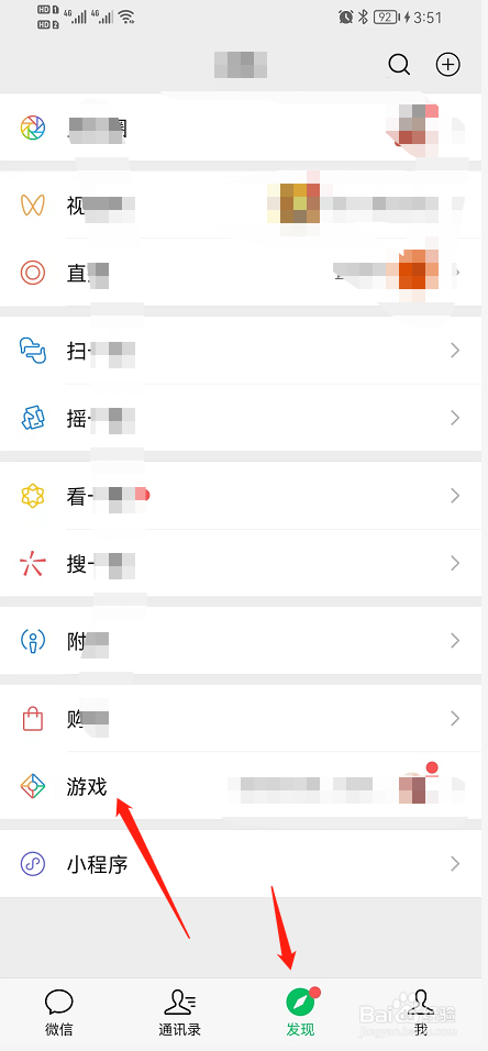 微信小游戏在哪里找
