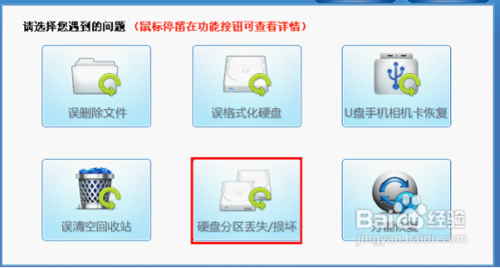 文件或目录损坏且无法读取数据恢复