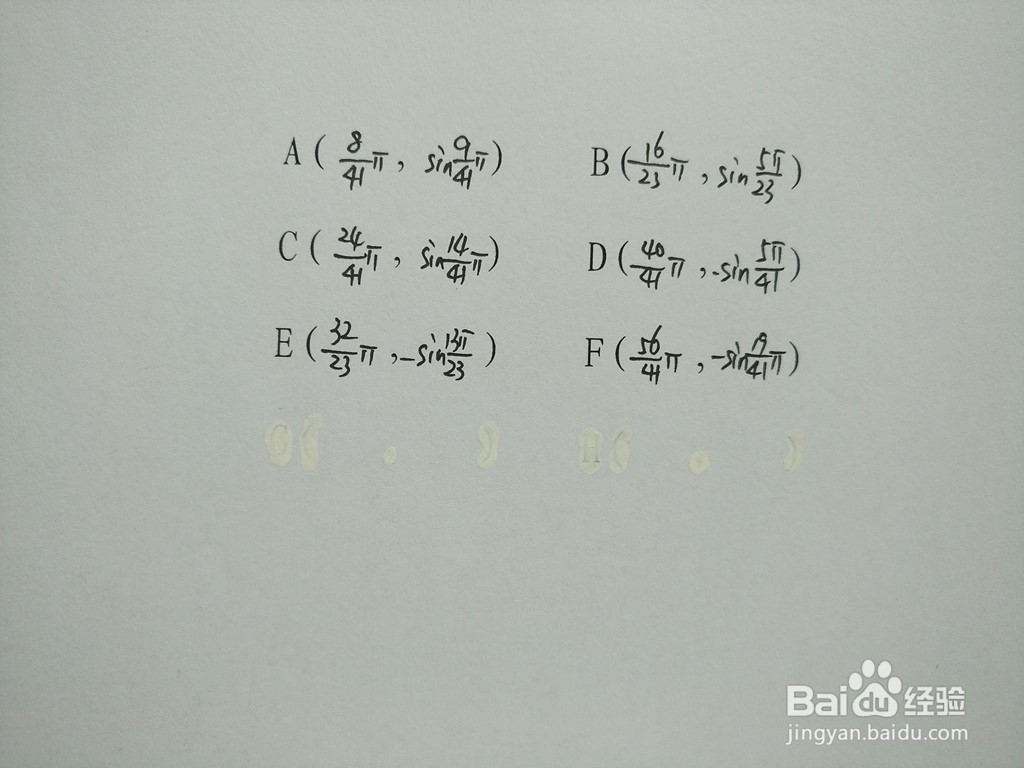 求三角函数y1=sin4x与y2=sin9x/8的交点