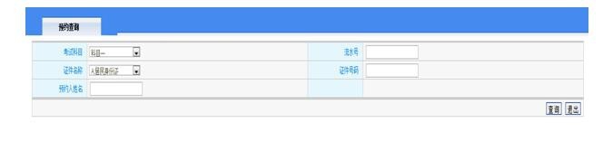 如何预约、取消科目四考试