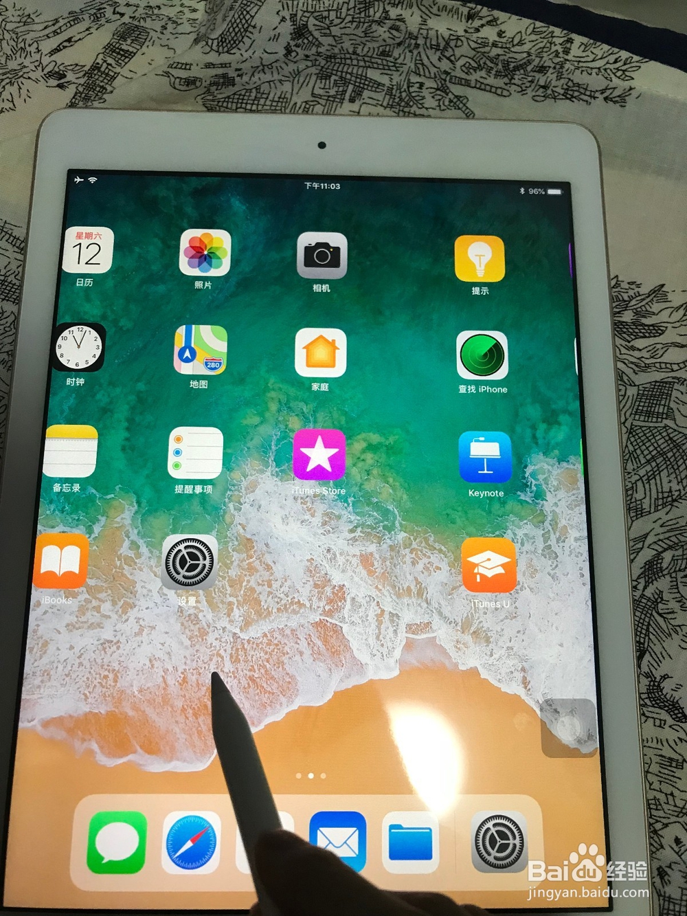 iPad2018版开箱晒机