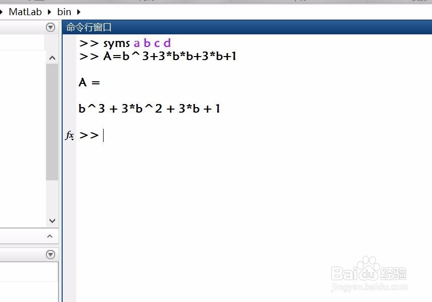 如何使用matlab软件化简代数式