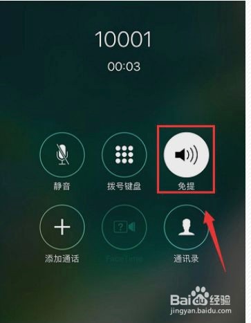 苹果手机打电话怎么录音
