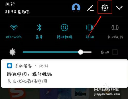 华为虚拟按键如何设置