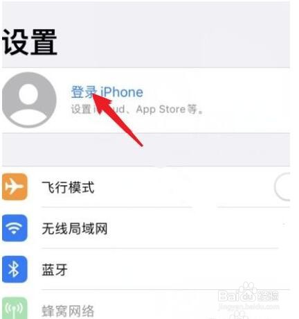 iphone怎么设置新的id