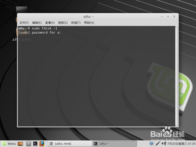 如何用LINUX命令格式化U盘