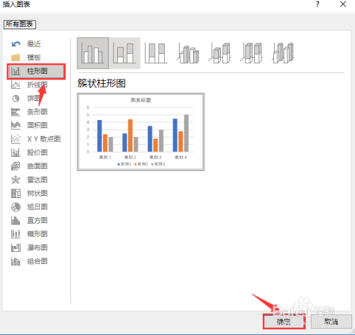 PPT2016如何插入图表
