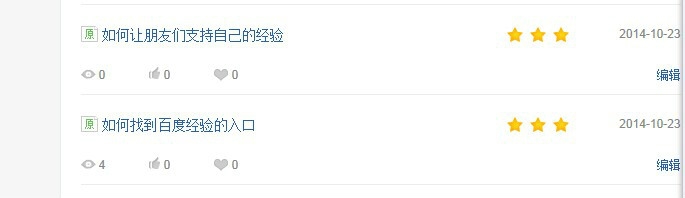 如何写在电脑上写百度经验