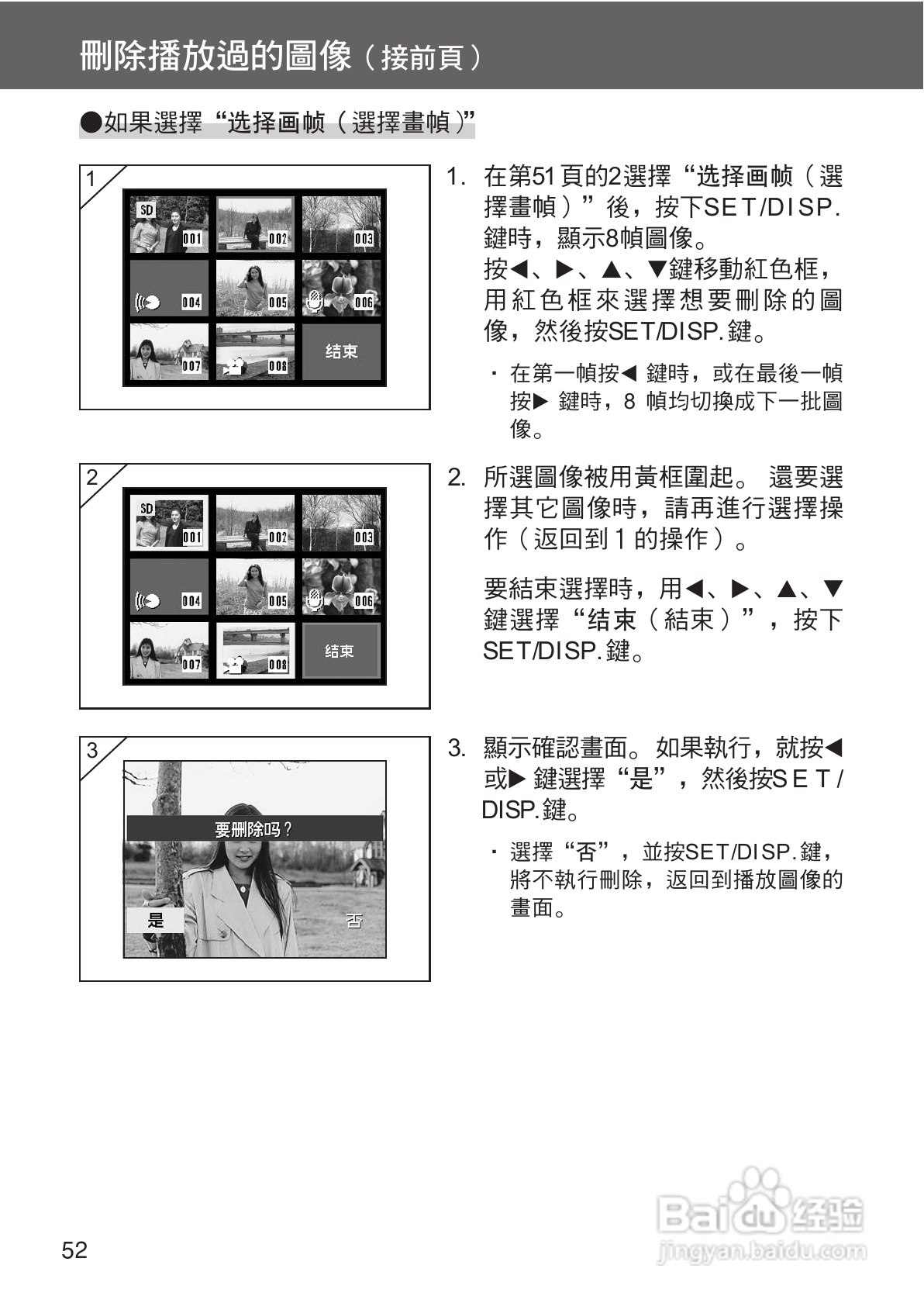 柯尼卡美能达 DiMAGE G400数码相机中文说明书:[6]