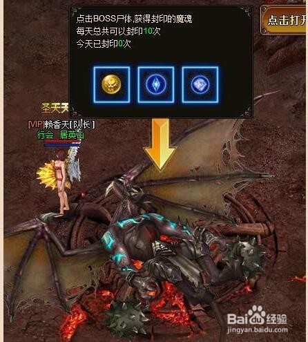 开天斩魔魂系统怎么玩