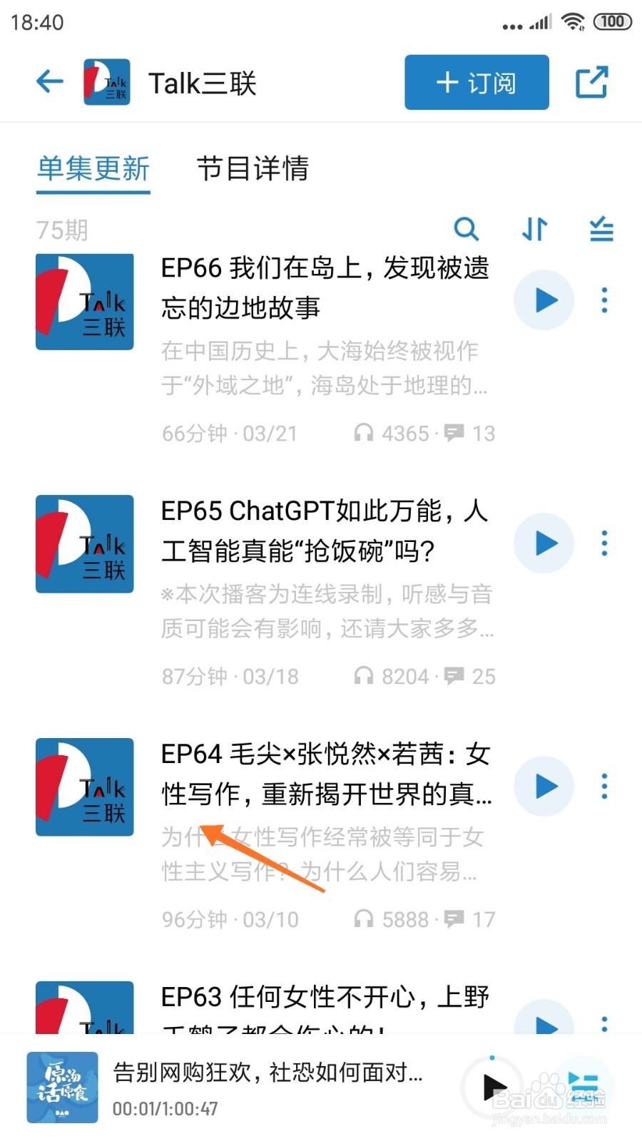 小宇宙中怎么查看女性写作