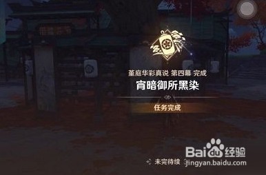 原神找到那个人任务攻略