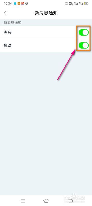 怎么设置昆山市民新消息通知