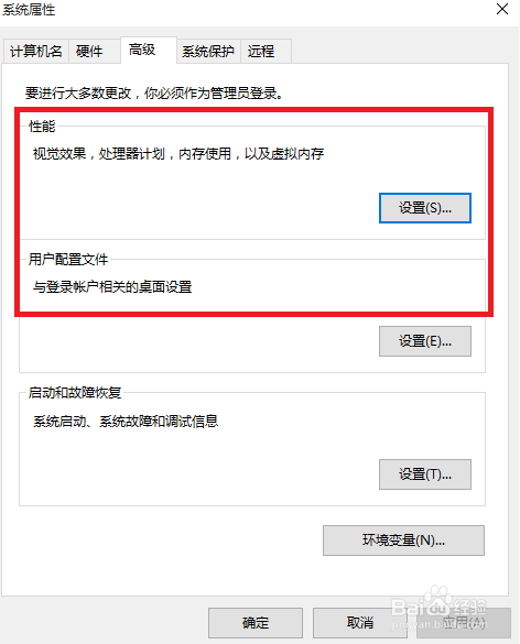 老电脑上WIN10优化提速技巧